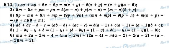 ГДЗ Алгебра 7 класс страница 514