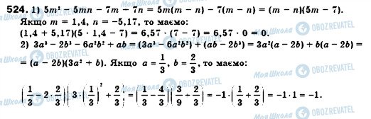 ГДЗ Алгебра 7 клас сторінка 524