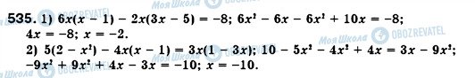ГДЗ Алгебра 7 класс страница 535