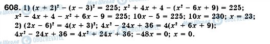 ГДЗ Алгебра 7 класс страница 608