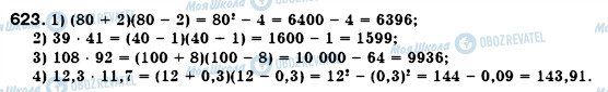 ГДЗ Алгебра 7 класс страница 623