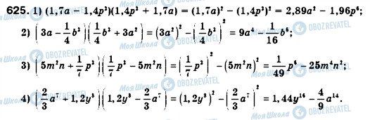 ГДЗ Алгебра 7 класс страница 625