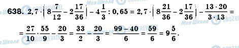 ГДЗ Алгебра 7 класс страница 638