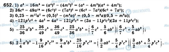 ГДЗ Алгебра 7 клас сторінка 652