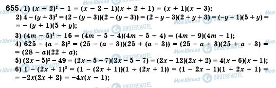 ГДЗ Алгебра 7 класс страница 655