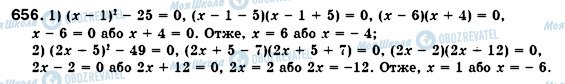 ГДЗ Алгебра 7 класс страница 656
