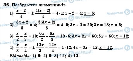 ГДЗ Алгебра 7 клас сторінка 36