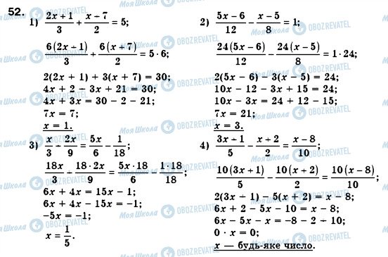ГДЗ Алгебра 7 класс страница 52