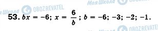 ГДЗ Алгебра 7 класс страница 53