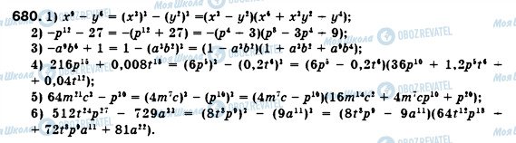 ГДЗ Алгебра 7 класс страница 680