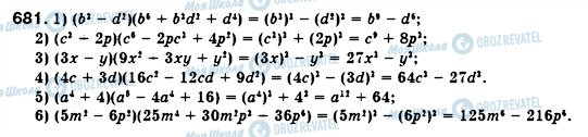 ГДЗ Алгебра 7 класс страница 681