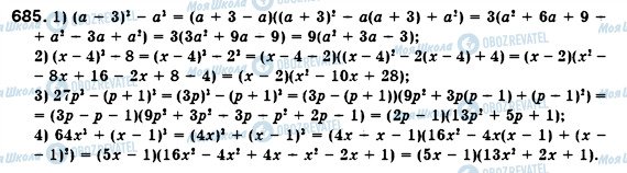 ГДЗ Алгебра 7 клас сторінка 685