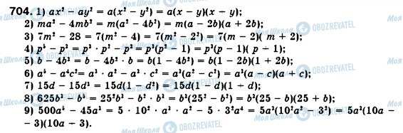 ГДЗ Алгебра 7 класс страница 704