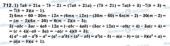 ГДЗ Алгебра 7 класс страница 712