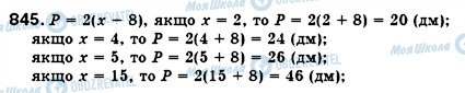 ГДЗ Алгебра 7 класс страница 845