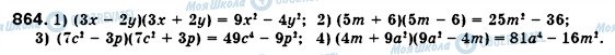 ГДЗ Алгебра 7 класс страница 864
