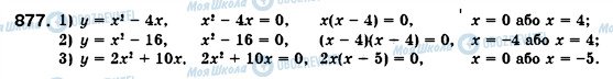 ГДЗ Алгебра 7 клас сторінка 877