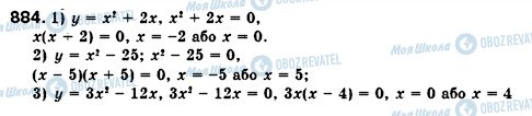 ГДЗ Алгебра 7 клас сторінка 884