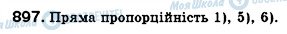 ГДЗ Алгебра 7 клас сторінка 897