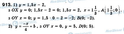 ГДЗ Алгебра 7 клас сторінка 913