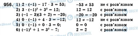 ГДЗ Алгебра 7 класс страница 956