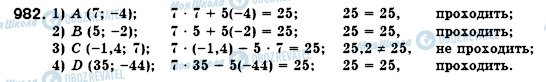 ГДЗ Алгебра 7 класс страница 982