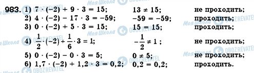 ГДЗ Алгебра 7 класс страница 983
