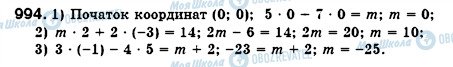 ГДЗ Алгебра 7 класс страница 994