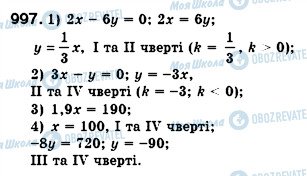 ГДЗ Алгебра 7 клас сторінка 997