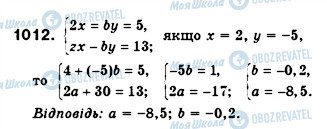 ГДЗ Алгебра 7 класс страница 1012