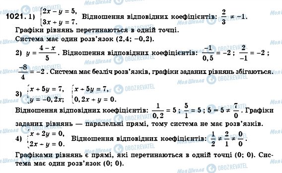 ГДЗ Алгебра 7 класс страница 1021