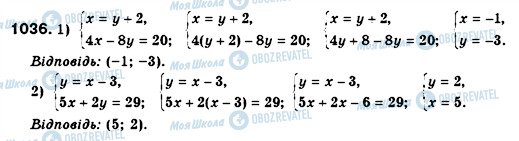 ГДЗ Алгебра 7 клас сторінка 1036