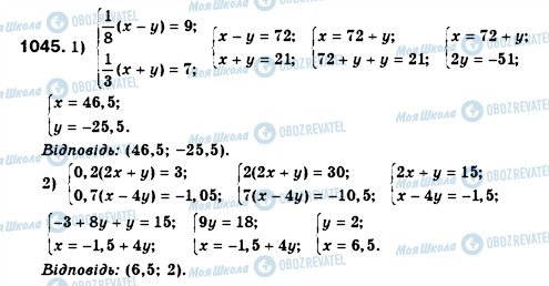 ГДЗ Алгебра 7 клас сторінка 1045