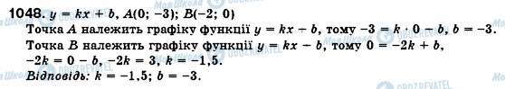 ГДЗ Алгебра 7 клас сторінка 1048