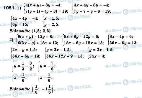 ГДЗ Алгебра 7 клас сторінка 1051