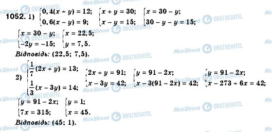 ГДЗ Алгебра 7 класс страница 1052