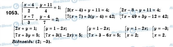 ГДЗ Алгебра 7 клас сторінка 1053