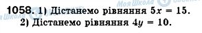 ГДЗ Алгебра 7 клас сторінка 1058