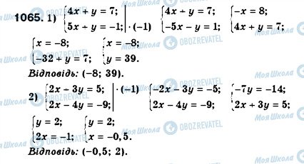 ГДЗ Алгебра 7 клас сторінка 1065