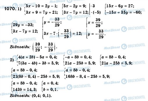 ГДЗ Алгебра 7 класс страница 1070