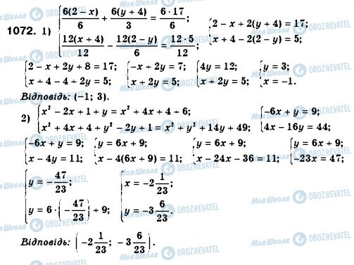 ГДЗ Алгебра 7 класс страница 1072