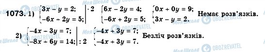 ГДЗ Алгебра 7 клас сторінка 1073