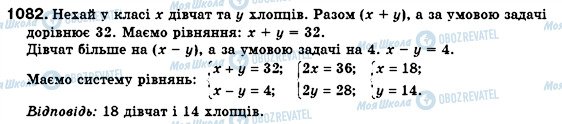 ГДЗ Алгебра 7 клас сторінка 1082