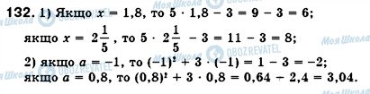 ГДЗ Алгебра 7 класс страница 132