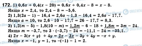 ГДЗ Алгебра 7 клас сторінка 172