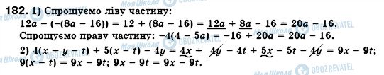 ГДЗ Алгебра 7 клас сторінка 182
