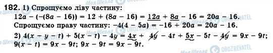 ГДЗ Алгебра 7 класс страница 182