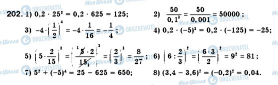 ГДЗ Алгебра 7 класс страница 202