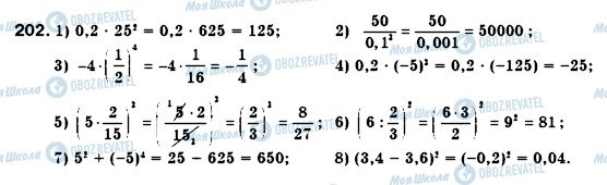 ГДЗ Алгебра 7 клас сторінка 202