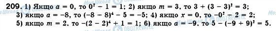 ГДЗ Алгебра 7 класс страница 209